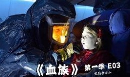 血族第2季在线观看,暗夜崛起，复仇之路